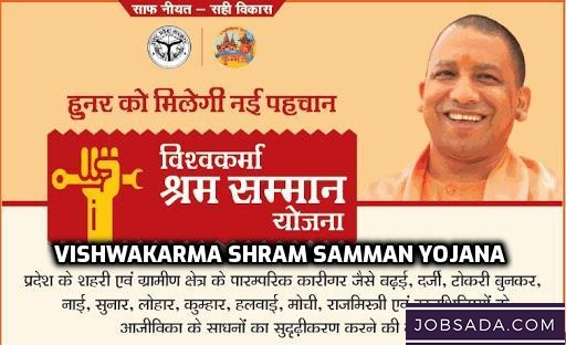 Vishwakarma Shram Samman Yojana | विश्वकर्मा श्रम सम्मान योजना 2024: ऑनलाइन आवेदन, रजिस्ट्रेशन