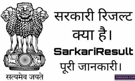 SarkariResult.com – Sarkari Result Kya Hai? Latest Job, Admit Card, Exams