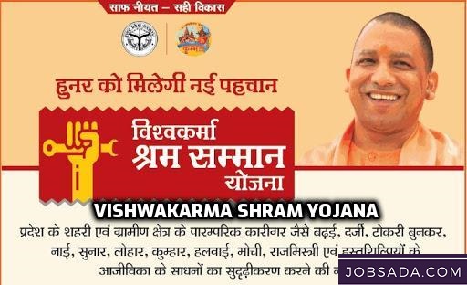 vishwakarma shram yojana