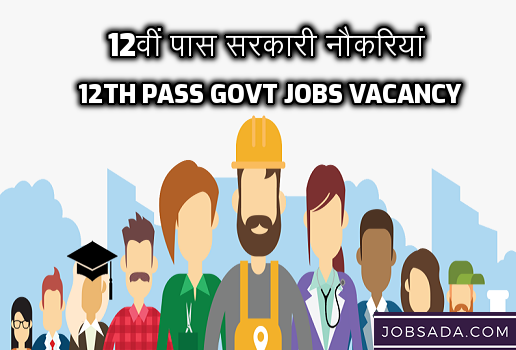 12th Pass Govt Jobs Vacancy