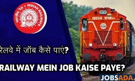 Railway Mein Job Kaise Paye | रेलवे में जॉब कैसे पाएं? | Railways Jobs in Hindi in 2024
